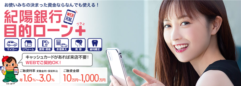 紀陽銀行デンタルローン審査のコツ